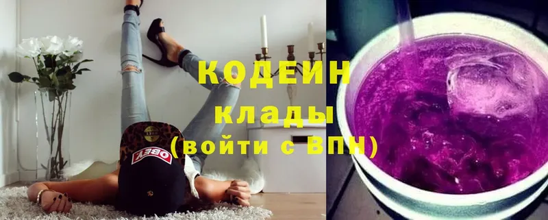 ОМГ ОМГ вход  закладка  Поронайск  Codein Purple Drank 