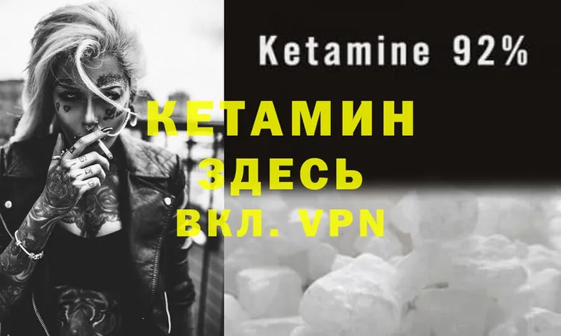 Кетамин ketamine  Поронайск 